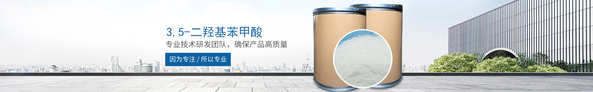 安博在线_安博在线(中国)
_医药中间体